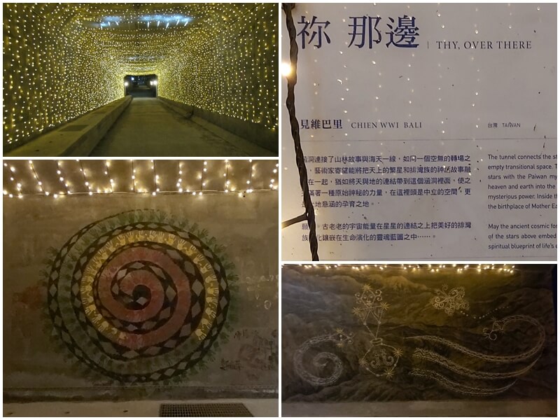 金崙涵洞內的黃金隧道