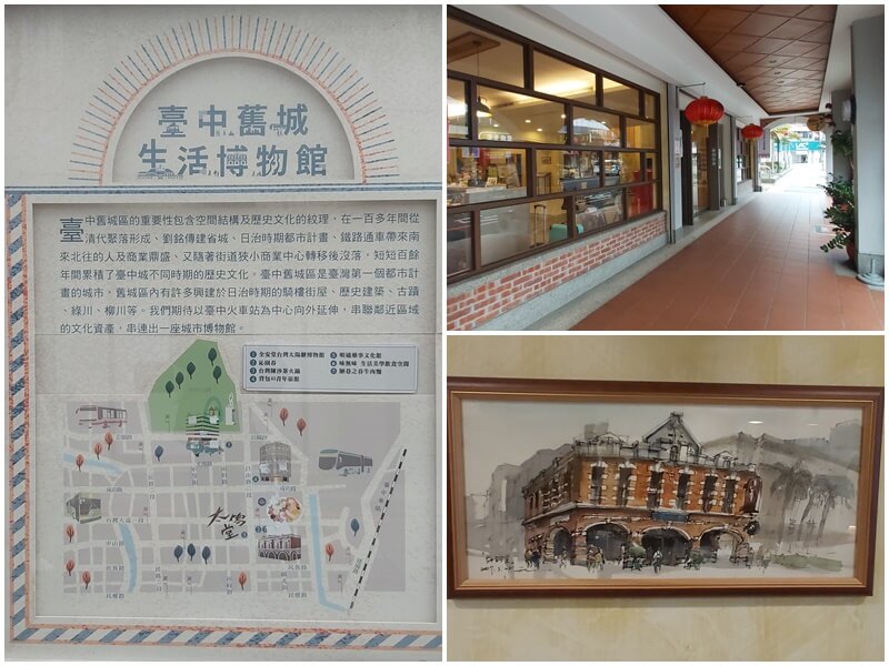 台灣太陽餅博物館的台中舊城生活博物館介紹