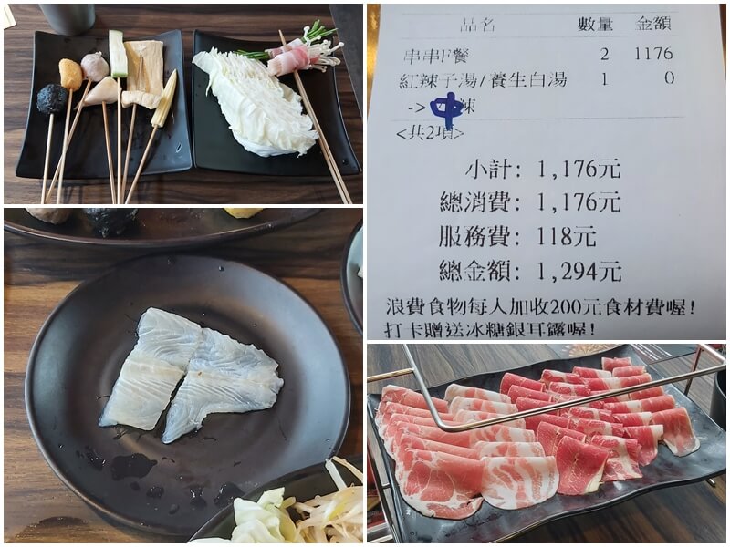 辛巴適麻辣鍋台北1號店的串串F餐與帳單
