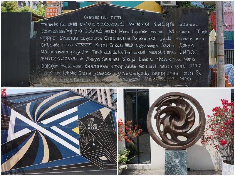 忠貞新村文化園區入口處旁邊有謝謝的多國語言牆壁