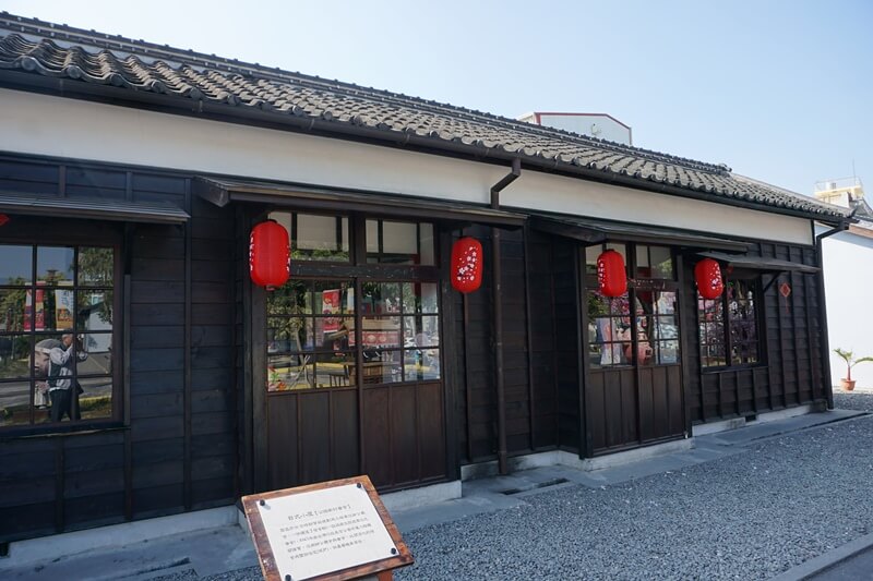 潮州日式歷史建築文化園區的日式小屋