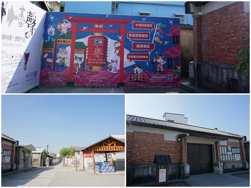 潮州日式歷史建築文化園區展覽館與旁邊的圍牆
