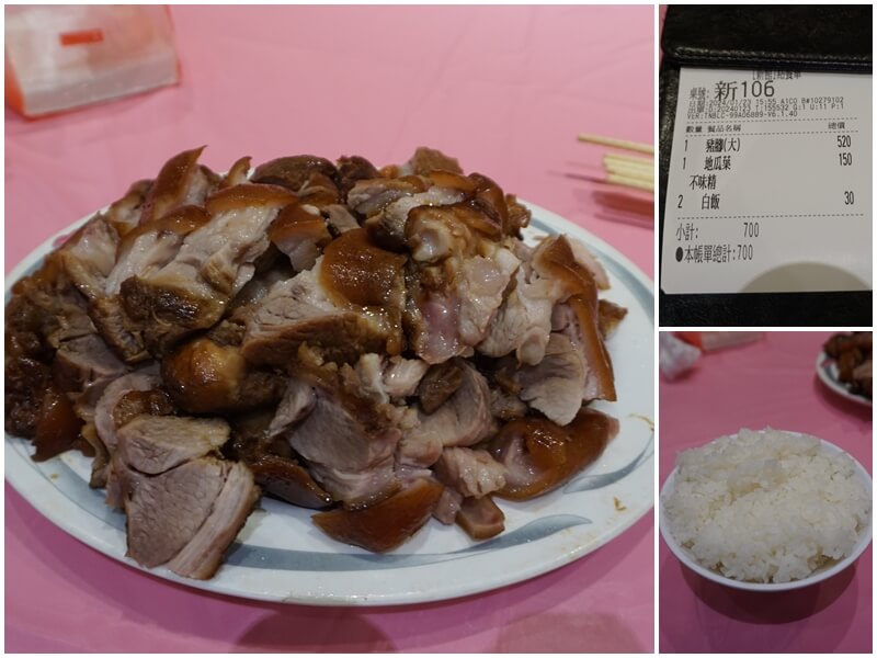 海鴻飯店的豬腳(大)與白飯、菜單