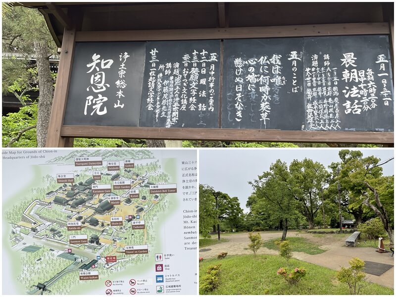 從遊覽車下車後要到八坂神社經過知恩院