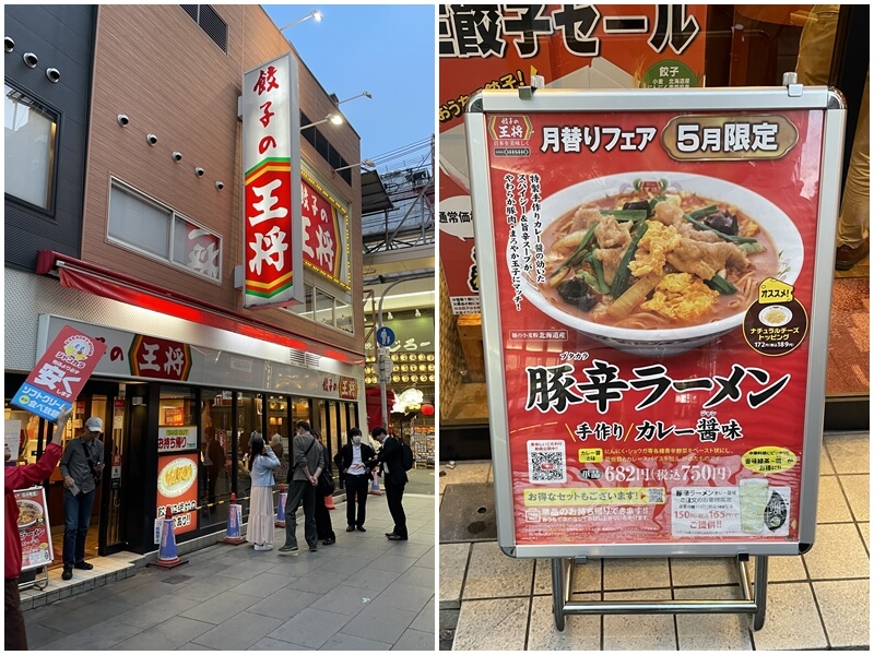 在餃子的王將難波南海通り店門口排隊