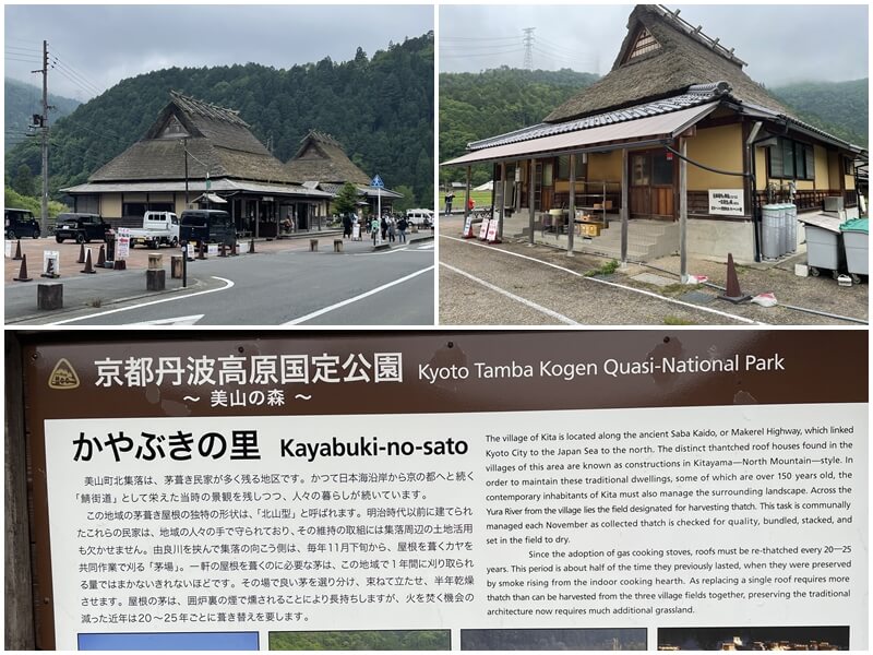 京都美山町茅草屋之里在丹波高原國定公園