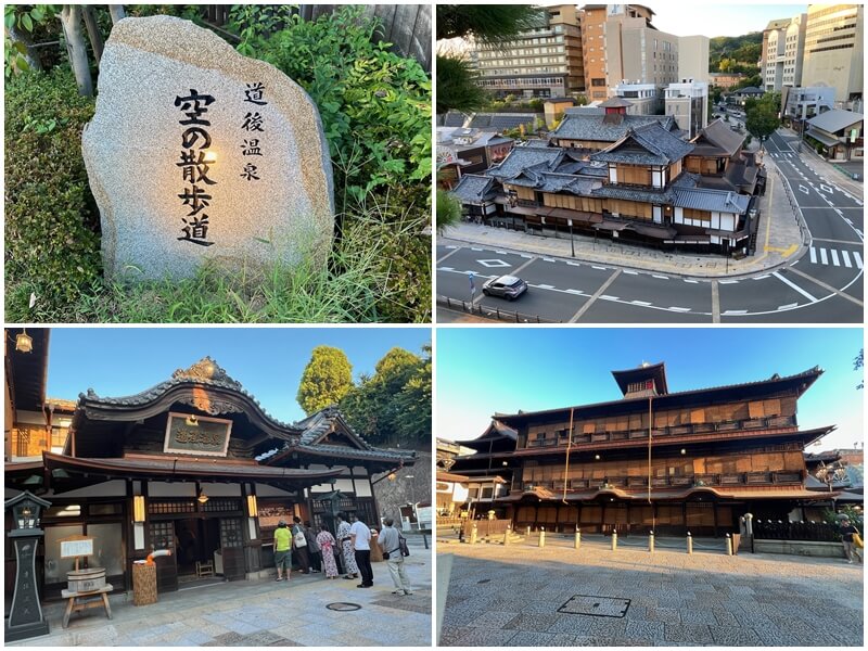 道後溫泉空中散步道的地標，從足湯可以看到道後溫泉本館