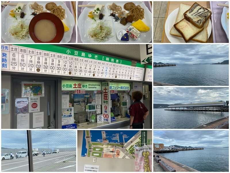 朝食を食べ終えて、小豆島行きの船に乗る準備をする