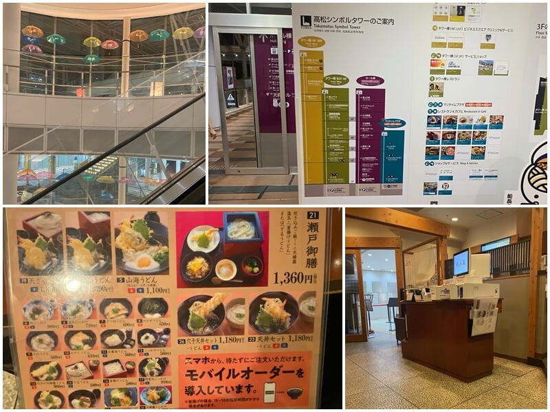 The entrance and menu of Gouyashiki Sunport Udon Takumi Townhouse