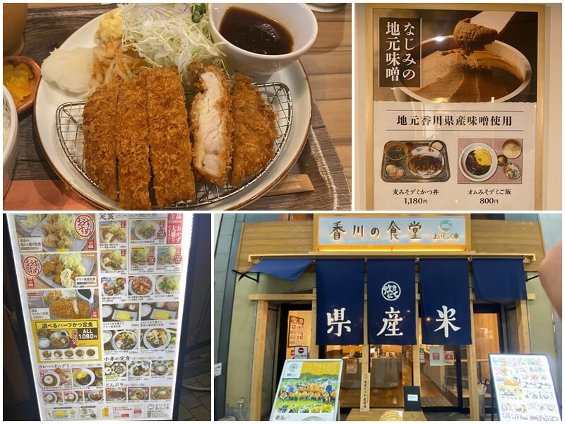The entrance of Kagawa Shokudo Hyogomachi branch and the domestic pork cutlet set meal
