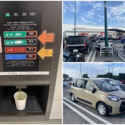 海老名服務區停車與喝免費綠茶