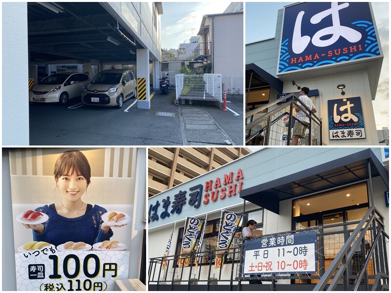 はま寿司 三島中央町店的停車場與2F店面