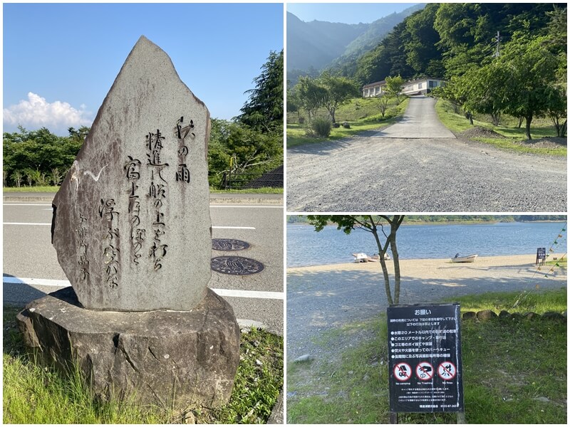 精進湖下坡的道路與石碑