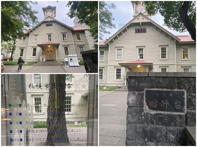 札幌市時計台與市民憲章