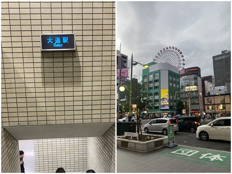 到札幌大通站到薄野站