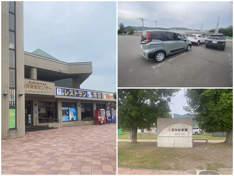 蘆別市道路休息站停車上廁所