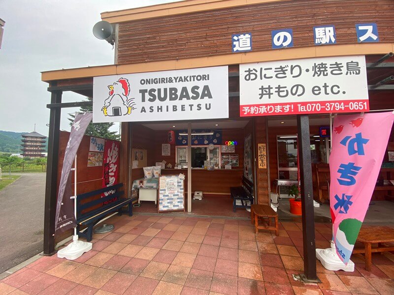 蘆別市道路休息站的TSUBASA ASHIBETSU店面