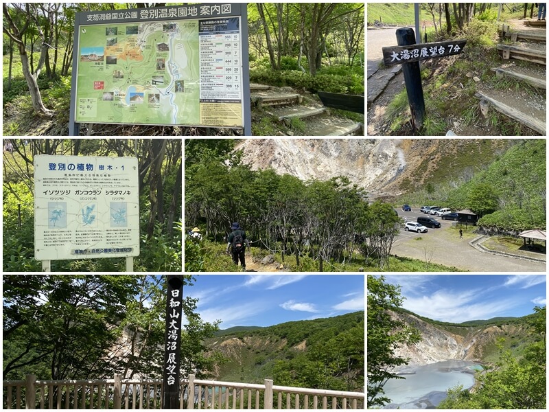 往大湯沼展望台要走路7分鐘