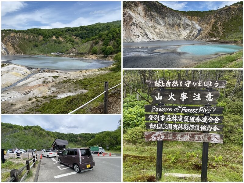 走路回大湯沼停車場