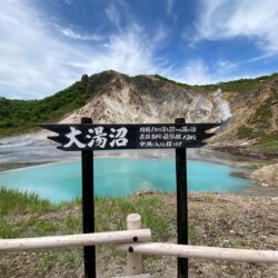 大湯沼有漂亮的綠色沼澤