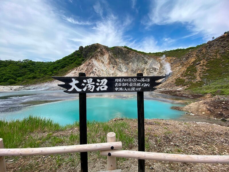 大湯沼有漂亮的綠色沼澤