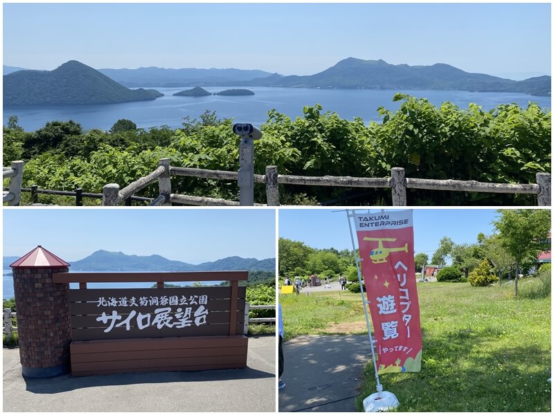在筒倉展望台看洞爺湖