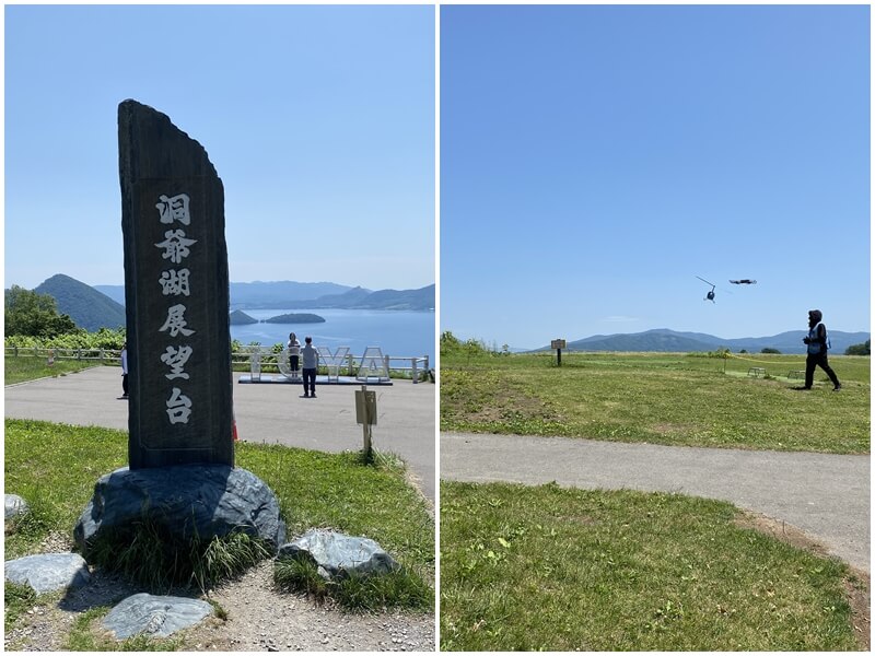 筒倉展望台是洞爺湖展望台之一