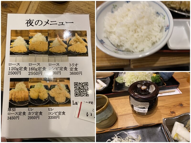 晚餐吃東京大門站的炸豬排餐廳「岩井豚勝」