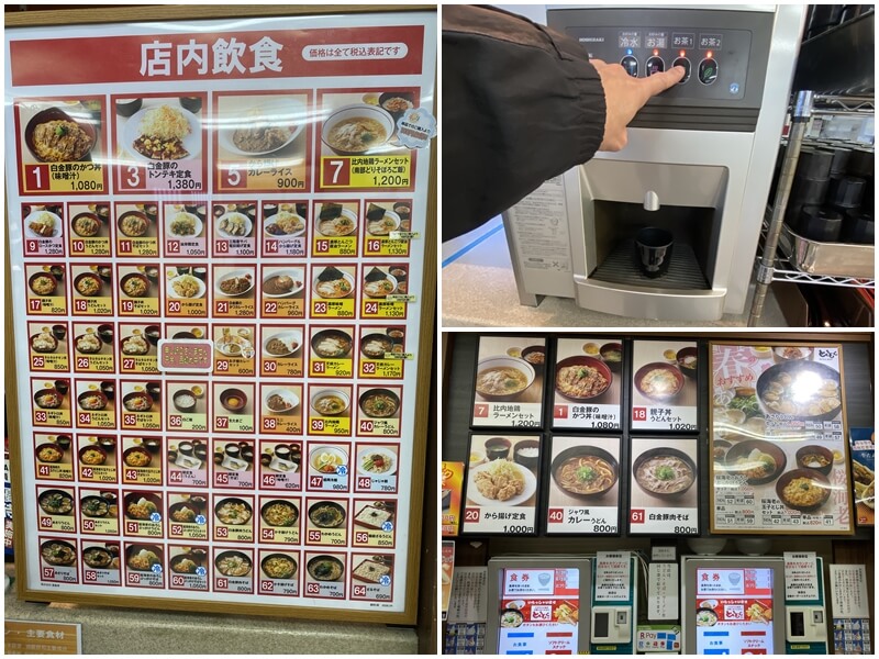 道の駅錦秋湖休息站點餐喝茶