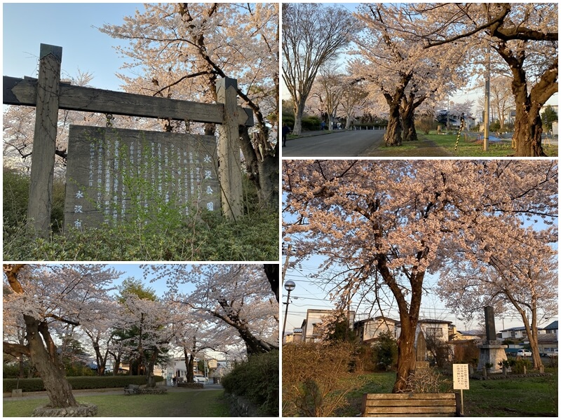 水澤公園入口處