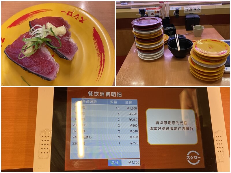 在壽司郎北上店3人吃了25盤壽司、茶碗蒸與海苔味噌湯